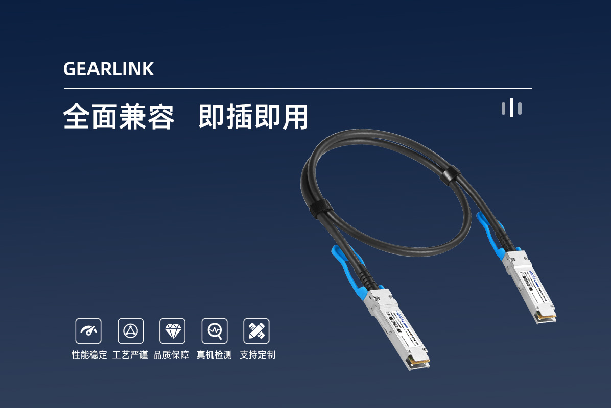 100G DAC QSFP+ 100G Copper Twinax Cable xM